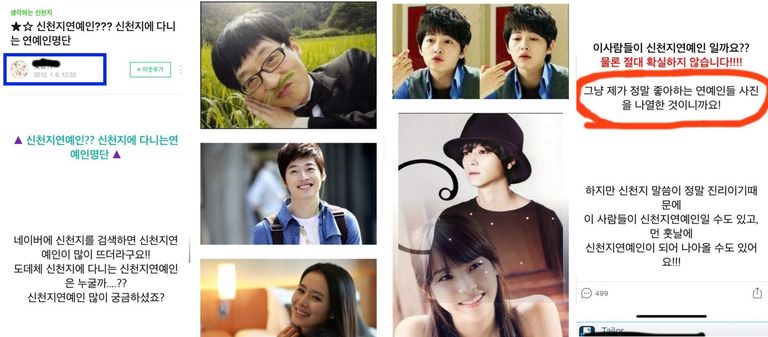 최초 게시물의 작성 시기는 지난 2012년 1월 6일 오후 12시 33분으로 이때 작성된 게 맞다면 공소시효가 지나 최초 유포자의 죄를 물을 수 없다. /인터넷 캡처