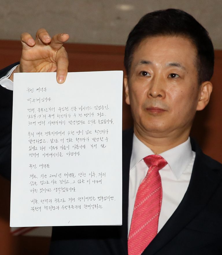 박근혜 전 대통령 변호인인 유영하 변호사가 4일 국회 정론관 앞에서 박 전 대통령의 자필 편지를 공개하고 있다. /연합뉴스