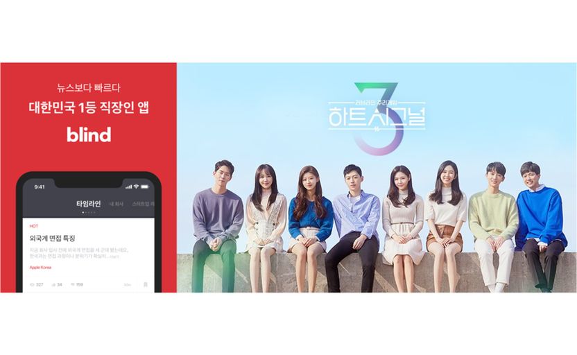 하트시그널3 출연자의 '학교 폭력' 최초 폭로자, 명예훼손으로 처벌 대상? 기사 관련이미지