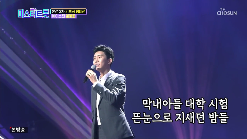 미스터트롯 '1억 갑질 계약서' 논란⋯변호사들과 분석해봤더니 "문제없다" 기사 관련이미지