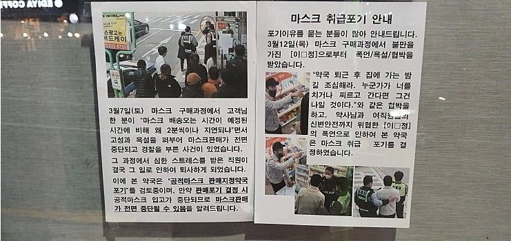정부 대신 '마스크 판매' 책임진 약사들, 협박당할 '각오'도 요구당하고 있다 기사 관련이미지
