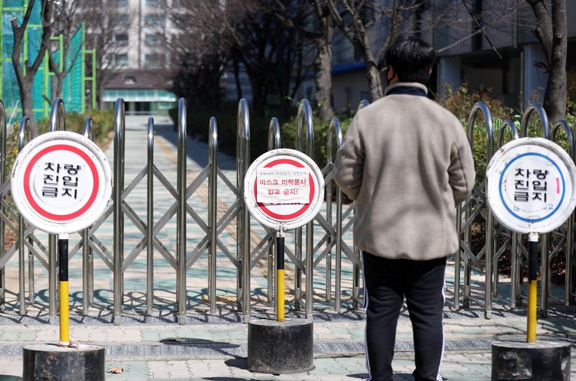 또 개학 연기되면, '방학'이 아예 없어질까? 교육부에 직접 물어봤다 기사 관련이미지