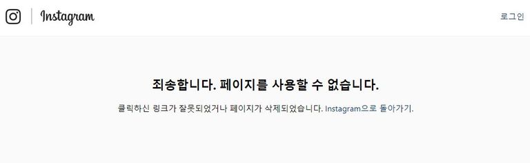 논란이 되자 이상아는 인스타그램을 비공개 상태로 전환했다. /인스타그램 캡처