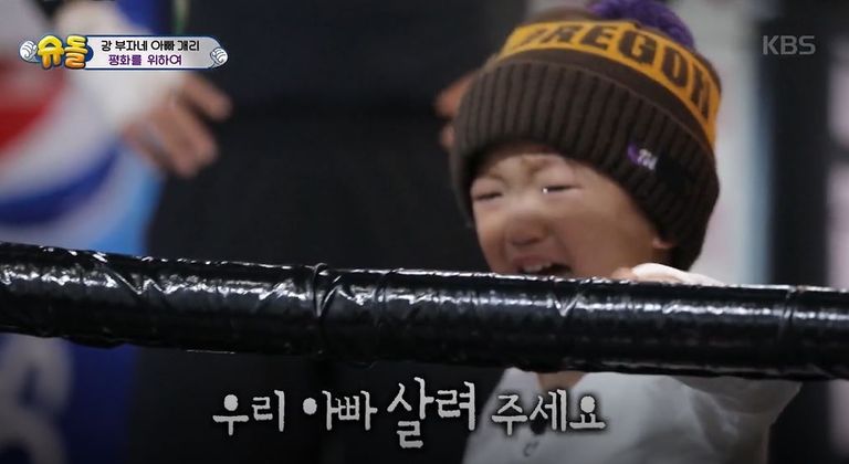 쓰러진 아빠를 보며 아이는 "아빠를 살려달라"고 소리 지르며 애원했다. /KBS 캡처