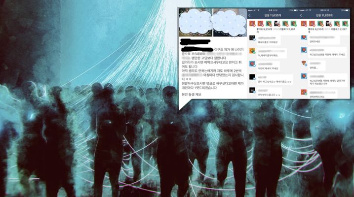 "여동생 성폭행하실 분?" 글에 '좋아요' 9210명⋯2년 전 사건 처벌받은 건 단 한 명 기사 관련이미지