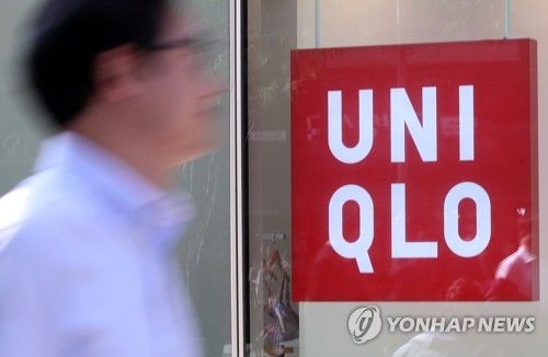 블라인드發 '유니클로 구조조정설'⋯최초 유포자는 '영업비밀' 누설죄? 기사 관련이미지