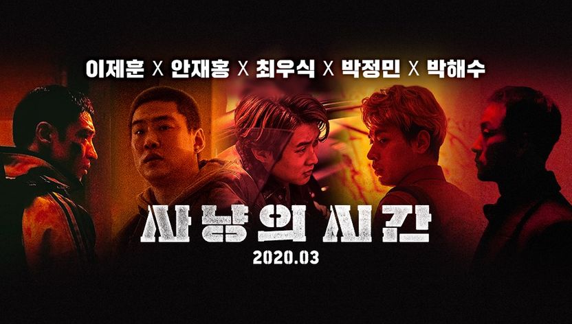 '사냥의 시간' 법적 분쟁으로 본 "코로나19는 천재지변인가"⋯변호사와 알아봤다 기사 관련이미지