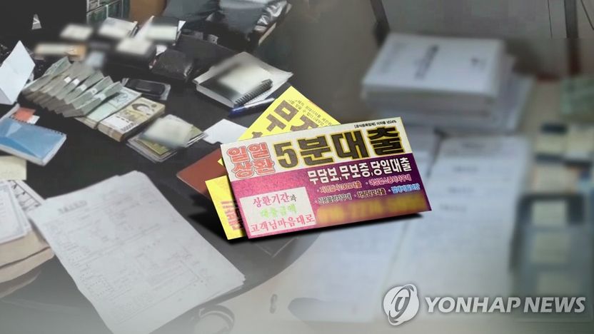 법정 최고 이율 '연 24%'보다 이자를 더 냈다면? 변호사들이 알려주는 단계별 대응법 기사 관련이미지