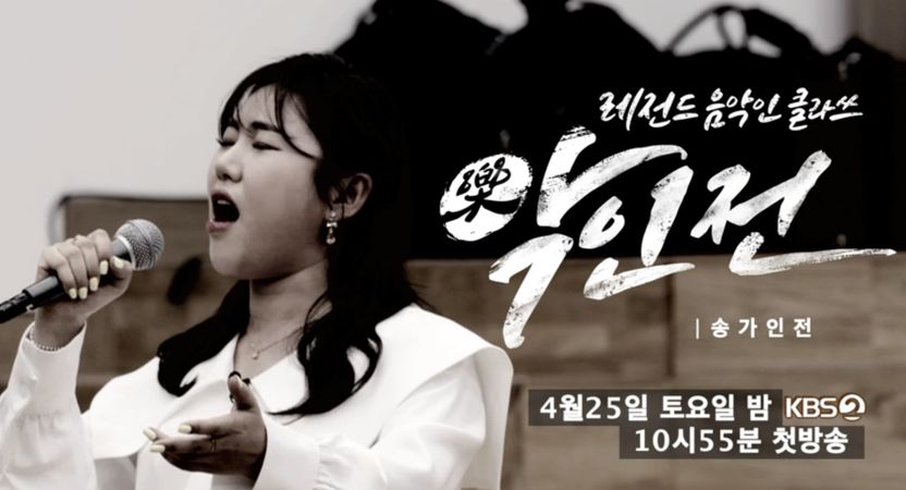 첫날부터 펑크 낸 악인전⋯광고주는 가능해도, 시청자는 KBS에 책임 물을 방법이 없다 기사 관련이미지