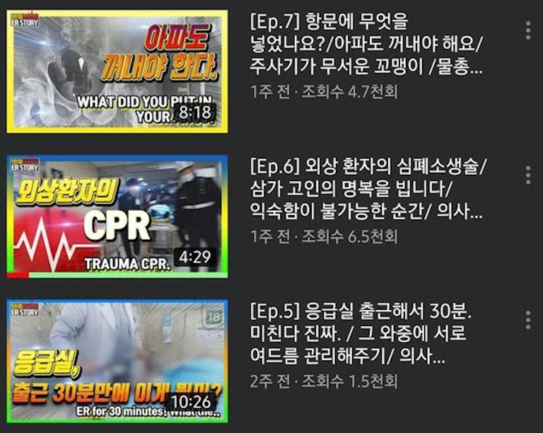 해당 의사가 올린 다른 영상들. 현재는 모두 삭제된 상태다. /유튜브 캡처