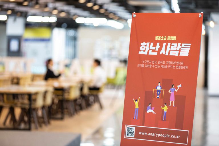 최 대표는 '화난사람들’이 아플 때 병원 가듯 문제가 있을 때 마음 편히 이용할 수 있는 법률 서비스 플랫폼 되길 바란다고 했다. /용산=안세연 기자