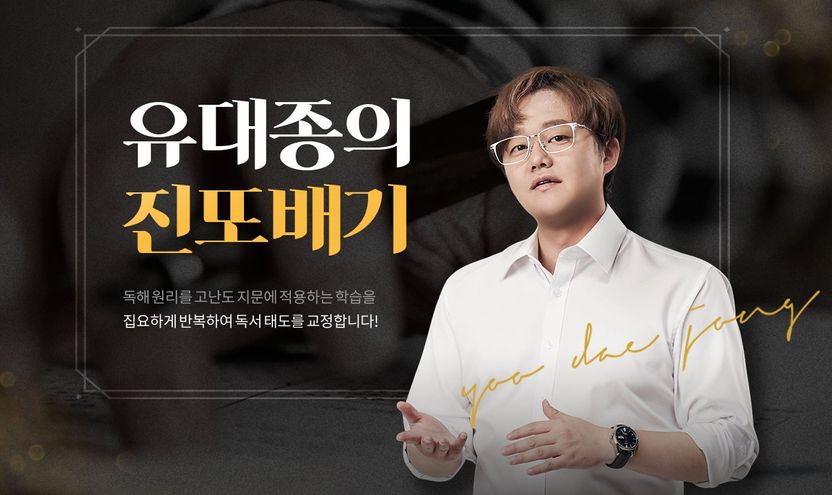 '1타 강사' 빼간 스카이에듀, 400억 위약금에 100억대 손해배상도 책임져야 하는 이유 기사 관련이미지