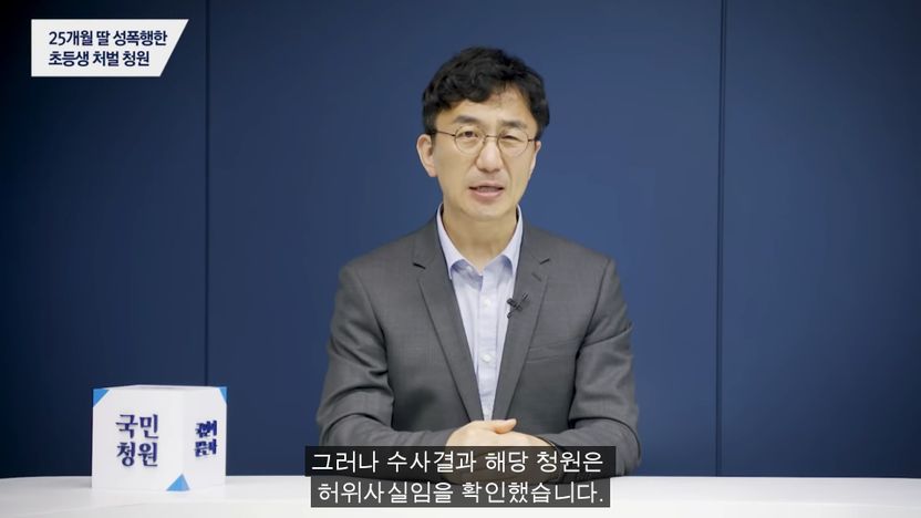 가짜 국민청원 작성자, 경찰은 호들갑 떨며 '형사 입건'했지만 처벌 가능성 거의 없다 기사 관련이미지