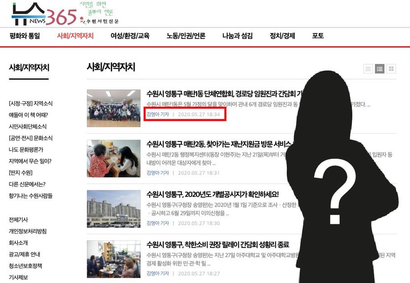 윤미향 남편 신문사 소속 '김영아 기자' 논란⋯허구의 인물이라도 법적 문제 없다 기사 관련이미지