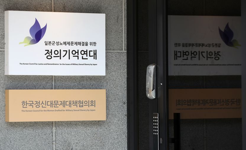 '정의연 논란' 이제 기부금 반환 소송으로⋯변호사들과 돌려받을 '가능성' 따져봤다 기사 관련이미지
