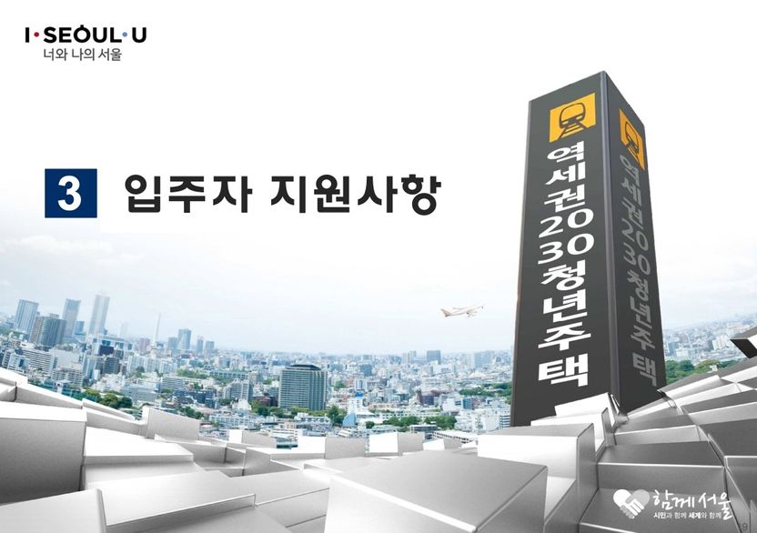 127대 1 경쟁률 뚫었는데⋯입주 못 해도 책임 물을 곳 없는 '청년주택' 당첨자들 기사 관련이미지