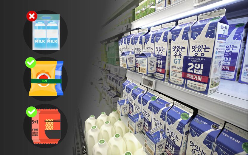 '1+1할인 상품' 마트에서 팔 수 있는 겁니까, 아닌 겁니까? 모든 논란 정리해 드립니다 기사 관련이미지