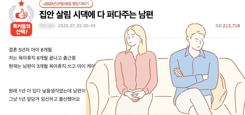 "하지 마라" 경고에도 집안 살림 자꾸 시댁에 보내는 남편, 이혼 사유로 인정될까 기사 관련이미지