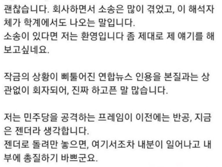 이순신 장군 후손들의 '사자명예훼손' 검토에 대해 A씨가 올린 입장 글. /인터넷 커뮤니티 캡처