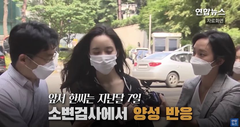 한서희, 연예인 봐주기?⋯마약 전담 변호사들 "그것보단 검찰의 실수 탓" 기사 관련이미지
