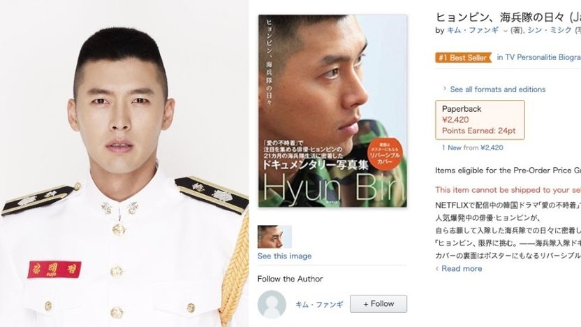 '日 화보집 재발간' 논란⋯현빈이 직접 초상권 문제제기해도 위자료 1000만원 정도가 끝 기사 관련이미지