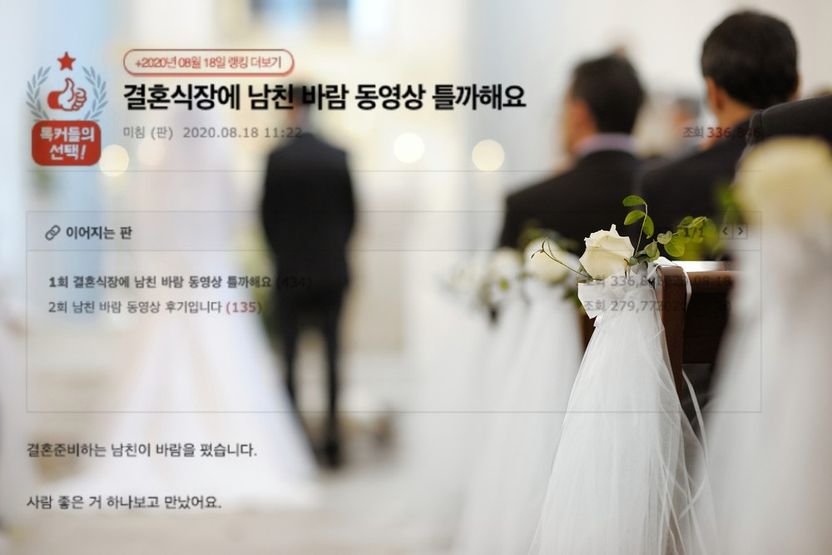 결혼식장에서 남친이 바람피운 영상 틀어버리는 대신, 법적으로 문제없이 복수하는 방법 기사 관련이미지