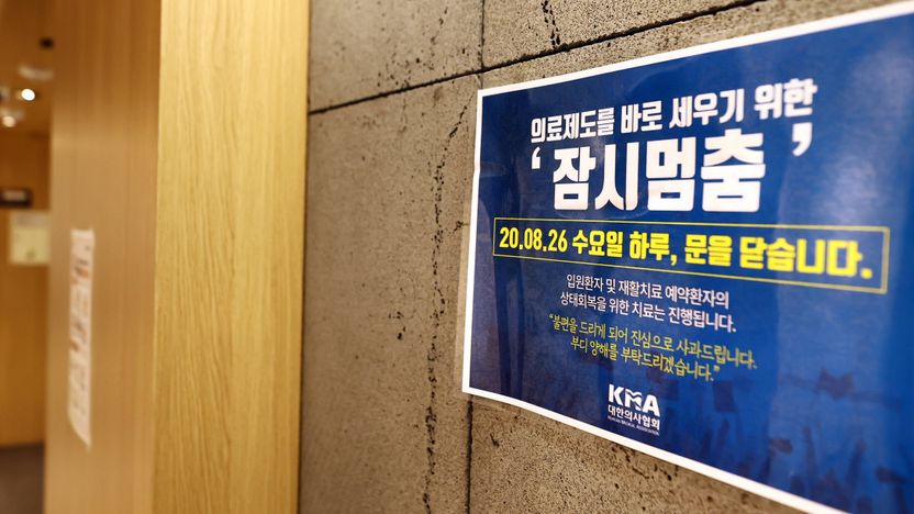 요리조리 뜯어봐도⋯정부의 '업무개시명령'을 이기기 어려운 의료계 파업 기사 관련이미지