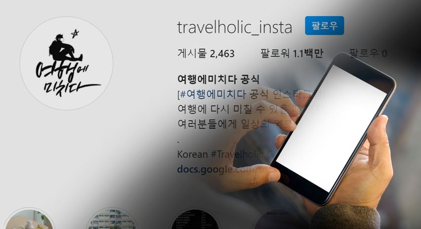 성관계 영상 올린 '여행에미치다'⋯3년 이하의 징역? 아니, 아예 처벌 안 받을 수 있다 기사 관련이미지