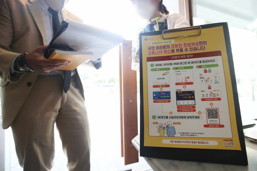 갑자기 출입명부 작성하게 된 사장님들이 오는 9월 27일에 '꼭' 해야 하는 일 기사 관련이미지